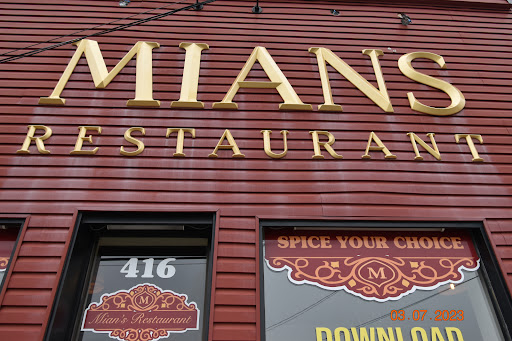 Photo of Mian's Restaurant - 416 George St, Sydney, NS B1P 1K3